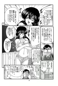 Page 6 of Sennyuu Tantei Reimi - preview thumbnail