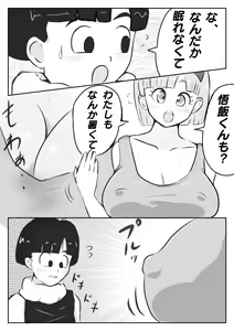Page 5 of Why Gohan was thrilled to planet Namek - preview thumbnail