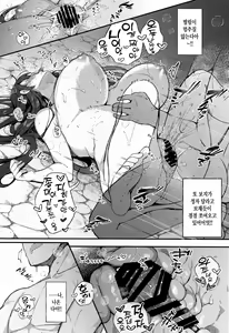 Page 16 of Kashino-chan (-tachi) to Dokidoki Onsen Ryokou | 카시노 짱네와 두근두근 온천생활 - preview thumbnail