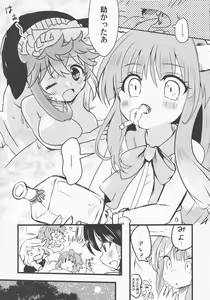 Page 12 of Yoigoshi no Sake wa Kanro no Aji - preview thumbnail