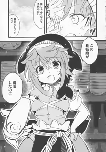 Page 14 of Yoigoshi no Sake wa Kanro no Aji - preview thumbnail