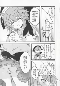 Page 18 of Yoigoshi no Sake wa Kanro no Aji - preview thumbnail