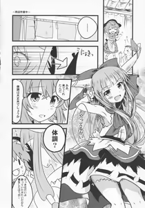 Page 19 of Yoigoshi no Sake wa Kanro no Aji - preview thumbnail
