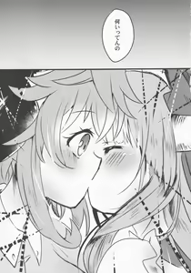 Page 20 of Yoigoshi no Sake wa Kanro no Aji - preview thumbnail