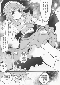 Page 22 of Yoigoshi no Sake wa Kanro no Aji - preview thumbnail