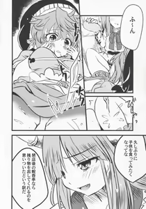 Page 23 of Yoigoshi no Sake wa Kanro no Aji - preview thumbnail