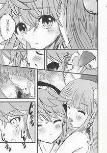 Page 24 of Yoigoshi no Sake wa Kanro no Aji - preview thumbnail