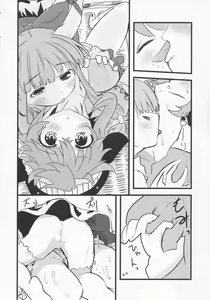 Page 25 of Yoigoshi no Sake wa Kanro no Aji - preview thumbnail
