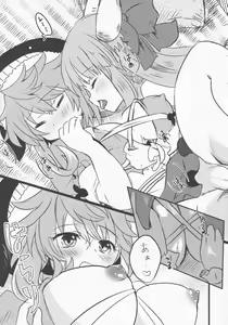 Page 26 of Yoigoshi no Sake wa Kanro no Aji - preview thumbnail