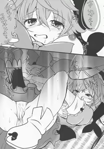 Page 28 of Yoigoshi no Sake wa Kanro no Aji - preview thumbnail
