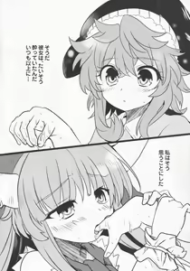 Page 3 of Yoigoshi no Sake wa Kanro no Aji - preview thumbnail