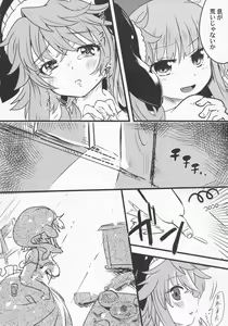 Page 31 of Yoigoshi no Sake wa Kanro no Aji - preview thumbnail