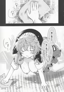 Page 32 of Yoigoshi no Sake wa Kanro no Aji - preview thumbnail