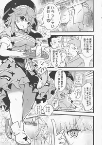 Page 36 of Yoigoshi no Sake wa Kanro no Aji - preview thumbnail