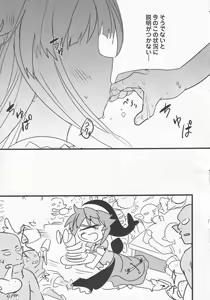 Page 4 of Yoigoshi no Sake wa Kanro no Aji - preview thumbnail