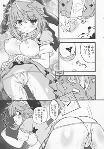 Page 42 of Yoigoshi no Sake wa Kanro no Aji - preview thumbnail