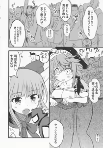 Page 49 of Yoigoshi no Sake wa Kanro no Aji - preview thumbnail