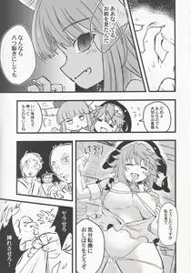 Page 50 of Yoigoshi no Sake wa Kanro no Aji - preview thumbnail