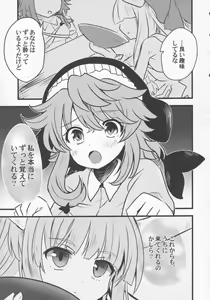 Page 54 of Yoigoshi no Sake wa Kanro no Aji - preview thumbnail