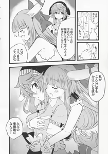Page 55 of Yoigoshi no Sake wa Kanro no Aji - preview thumbnail
