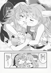 Page 56 of Yoigoshi no Sake wa Kanro no Aji - preview thumbnail