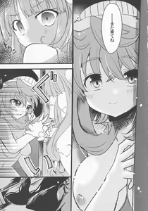 Page 58 of Yoigoshi no Sake wa Kanro no Aji - preview thumbnail