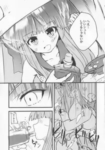 Page 6 of Yoigoshi no Sake wa Kanro no Aji - preview thumbnail