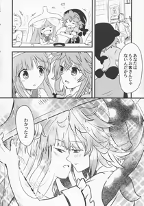Page 61 of Yoigoshi no Sake wa Kanro no Aji - preview thumbnail