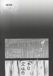 Page 62 of Yoigoshi no Sake wa Kanro no Aji - preview thumbnail