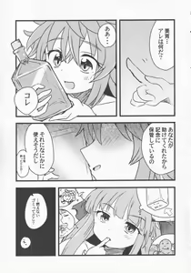 Page 64 of Yoigoshi no Sake wa Kanro no Aji - preview thumbnail