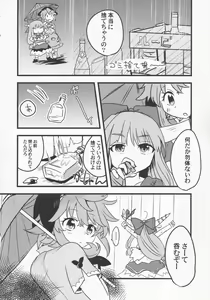Page 65 of Yoigoshi no Sake wa Kanro no Aji - preview thumbnail