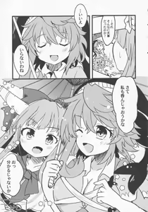 Page 66 of Yoigoshi no Sake wa Kanro no Aji - preview thumbnail
