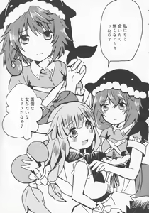 Page 68 of Yoigoshi no Sake wa Kanro no Aji - preview thumbnail