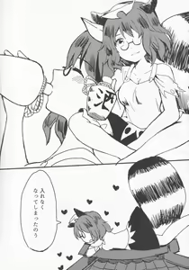 Page 70 of Yoigoshi no Sake wa Kanro no Aji - preview thumbnail