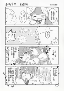 Page 71 of Yoigoshi no Sake wa Kanro no Aji - preview thumbnail