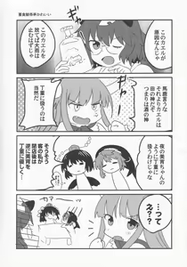 Page 72 of Yoigoshi no Sake wa Kanro no Aji - preview thumbnail