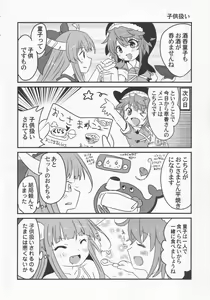 Page 73 of Yoigoshi no Sake wa Kanro no Aji - preview thumbnail