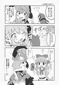 Page 75 of Yoigoshi no Sake wa Kanro no Aji - preview thumbnail