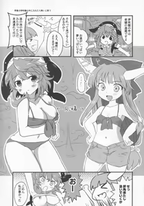 Page 76 of Yoigoshi no Sake wa Kanro no Aji - preview thumbnail