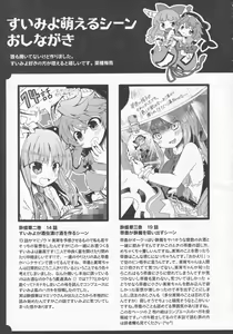 Page 78 of Yoigoshi no Sake wa Kanro no Aji - preview thumbnail