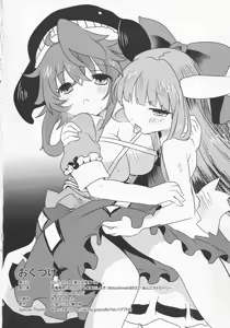Page 81 of Yoigoshi no Sake wa Kanro no Aji - preview thumbnail