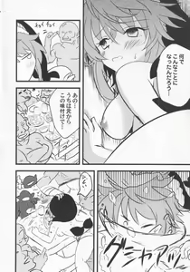 Page 9 of Yoigoshi no Sake wa Kanro no Aji - preview thumbnail