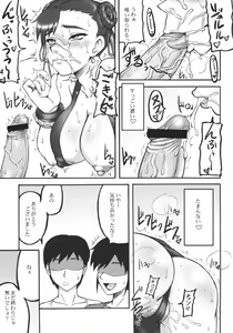 Page 11 of Kaku Musume 11 - preview thumbnail