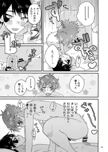 Page 13 of 2-kai-me hon - preview thumbnail