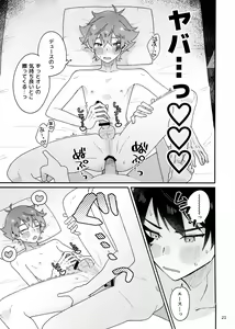 Page 21 of 2-kai-me hon - preview thumbnail