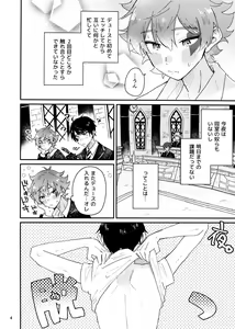 Page 4 of 2-kai-me hon - preview thumbnail