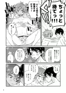 Page 8 of 2-kai-me hon - preview thumbnail