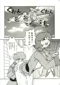 Page 7 of Gundaniumu Goukin - preview thumbnail