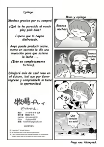Page 22 of Bokujou Play Pink Blue - preview thumbnail