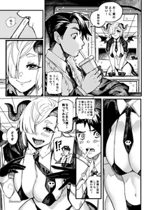 Page 4 of monster girl Bikini Beans Espresso - preview thumbnail